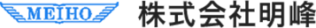 事業案内,株式会社明峰